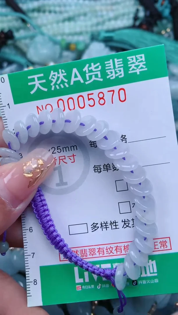 【闪购商品】翡翠颈饰未镶嵌.0005870