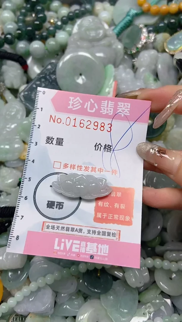 【闪购商品】翡翠颈饰未镶嵌闪购0162983