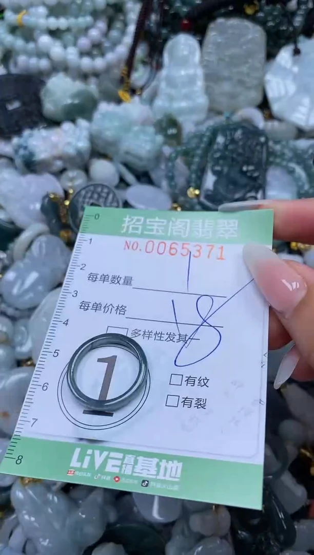 【闪购商品】翡翠颈饰未镶嵌闪购0065371