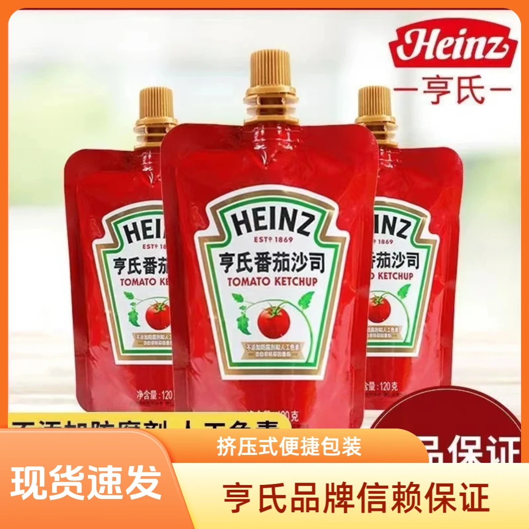 亨氏番茄沙司120g袋装家用调味品亨氏番茄酱挤压酸甜酱薯条零添加