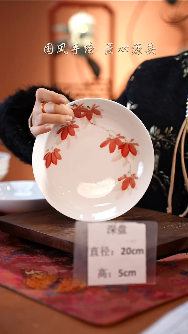 陶瓷景德镇高温釉中彩深盘直径20高5