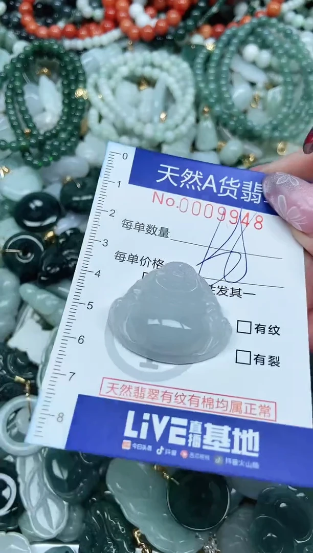 【闪购商品】翡翠吊坠(不含链)未镶嵌翡翠