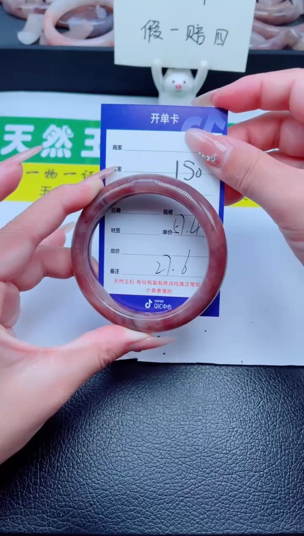 未镶嵌手镯石英质玉150-57