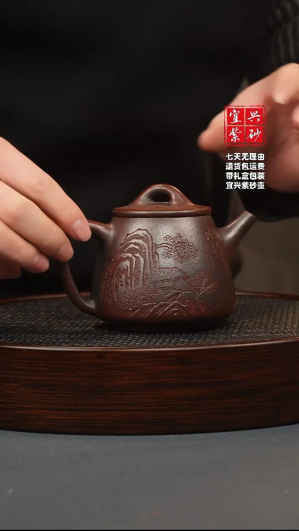 【闪购商品】紫砂茶壶铁血红砂 高瓢 观山