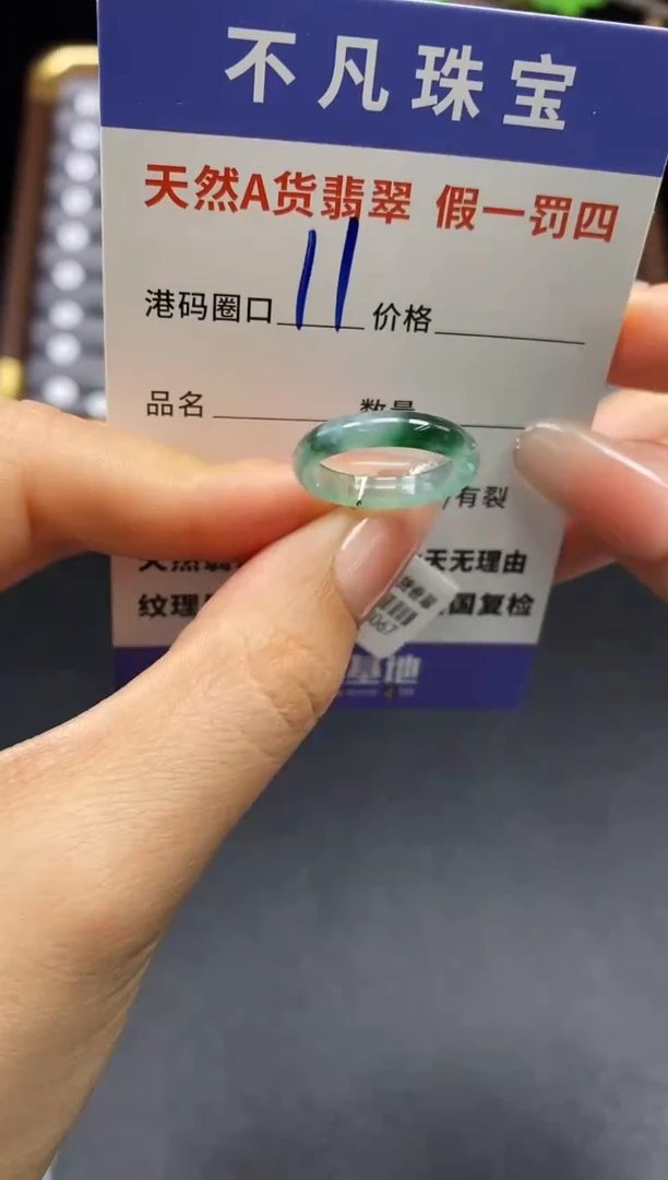 未镶嵌戒指翡翠天然A货翡翠18067