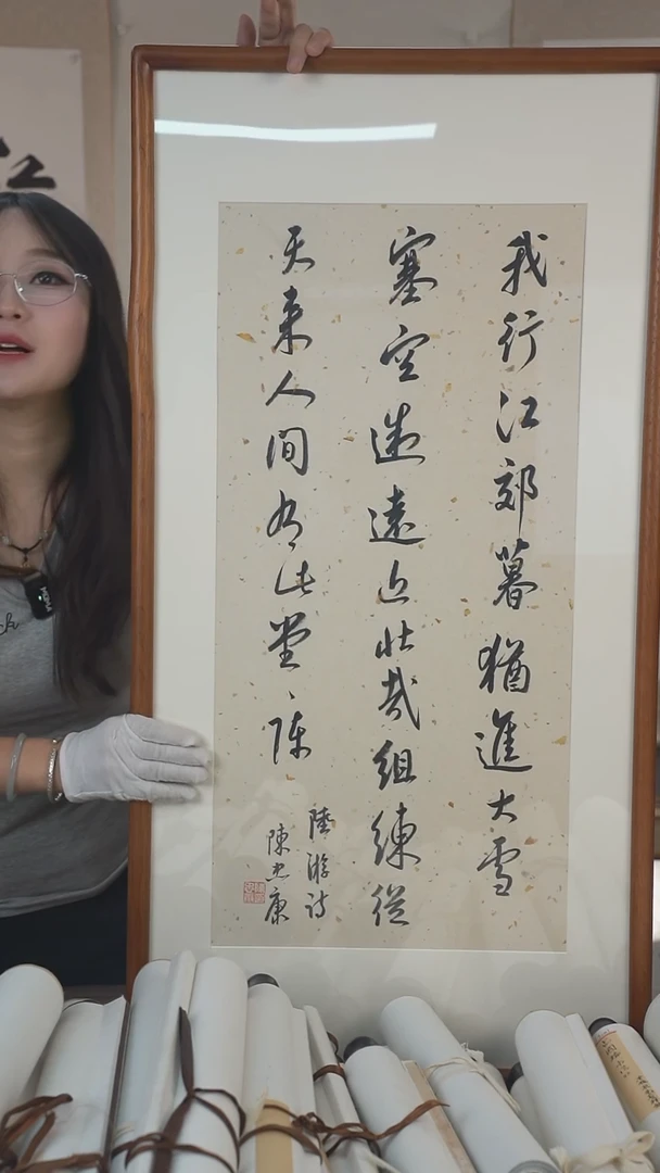 书法随**圆陈老师书法作品