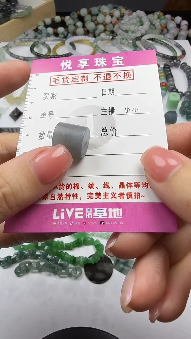 定制翡翠未镶嵌毛货定制不退不换