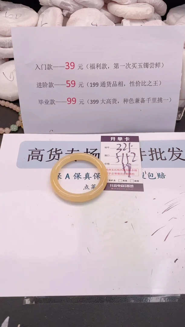未镶嵌手镯石英质玉编号 A325