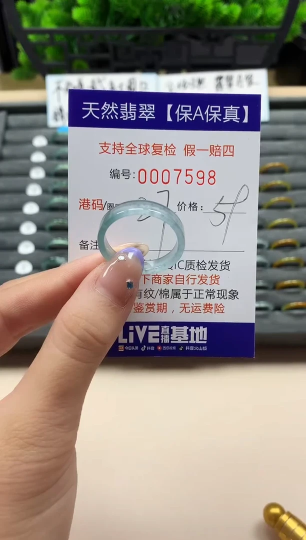 未镶嵌戒指翡翠天然  7598