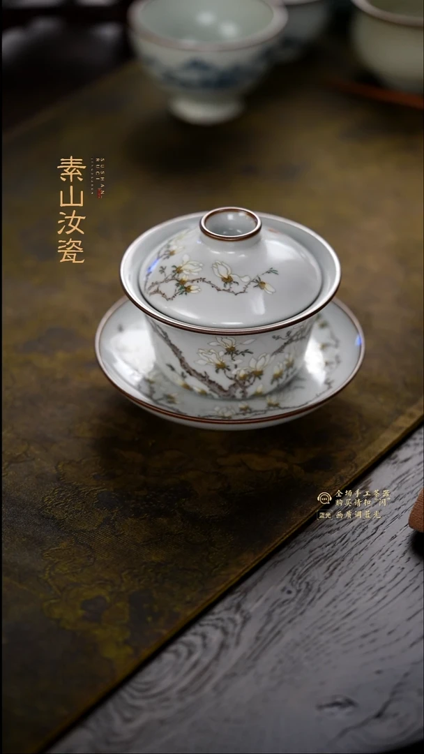 柴窑藏器粉彩玉兰花晓芳三才盖碗