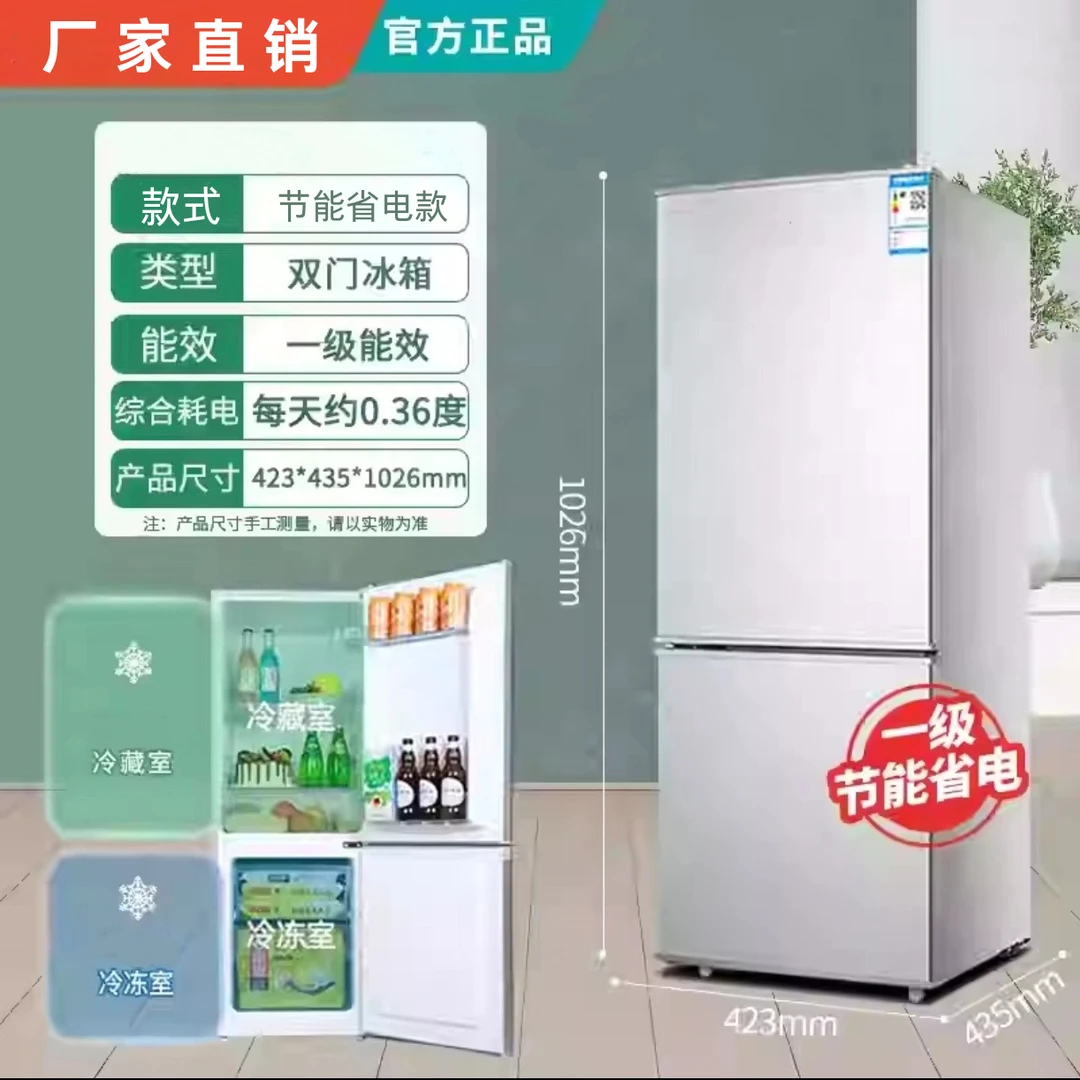 【瑕疵】103高下冷冻冰箱家用小型双门出租房办公室公寓节能省电