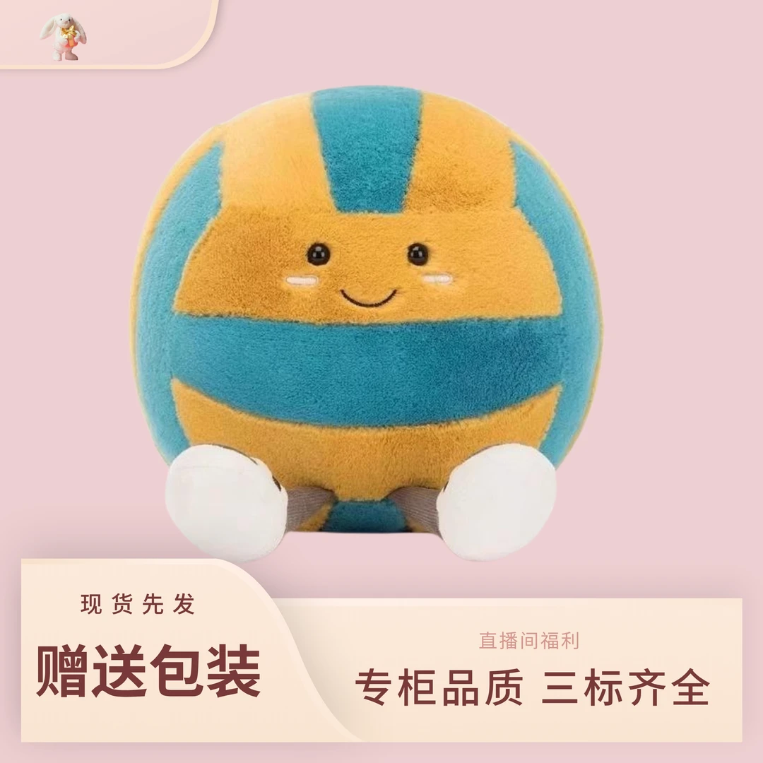 Jellyzp CAT趣味运动沙滩排球毛绒玩具安抚娃娃玩偶公仔送礼物