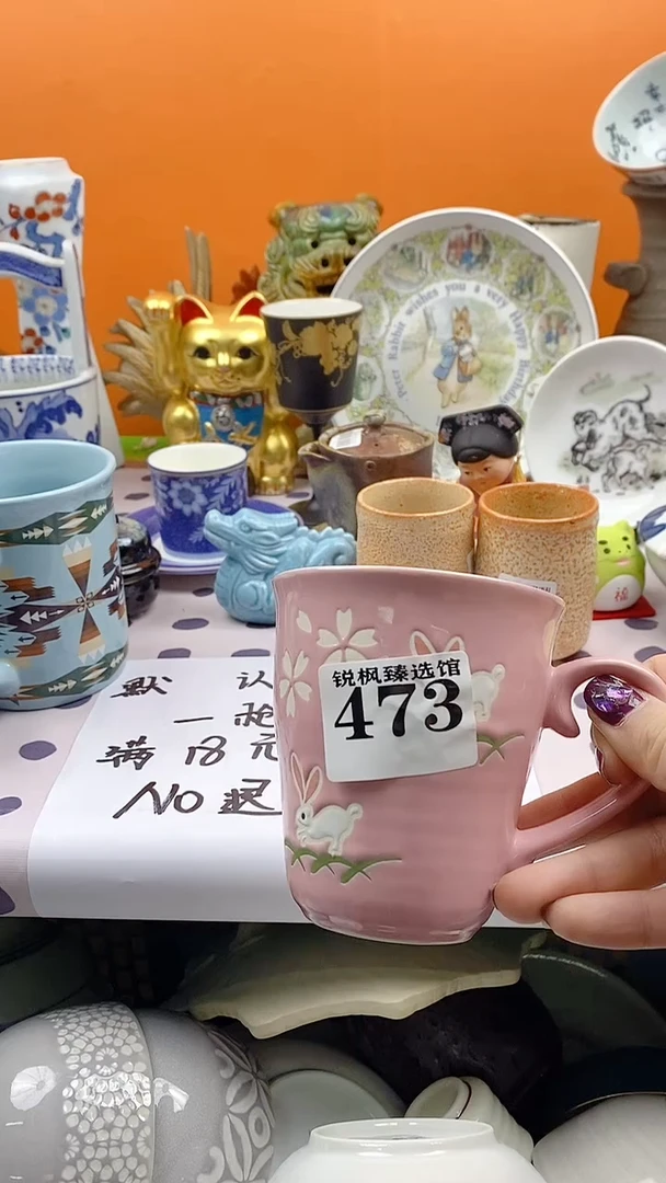 碟子苏*默认微瑕建议慎拍473