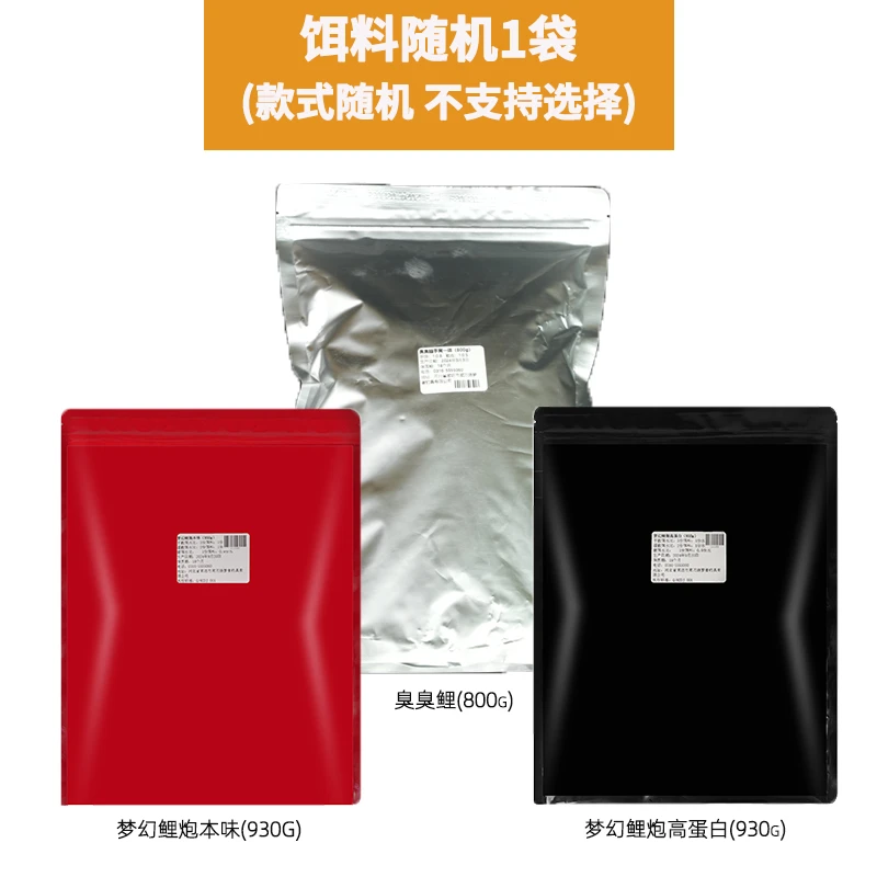 梦者饵料试用装（随机一袋）