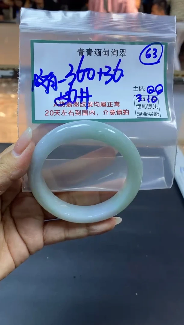 【闪购商品】定制翡翠未镶嵌63/手镯/