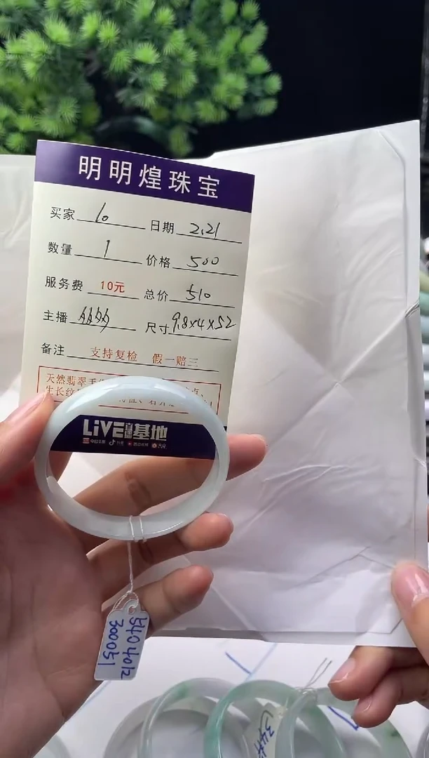 【闪购商品】翡翠手镯未镶嵌句号，27