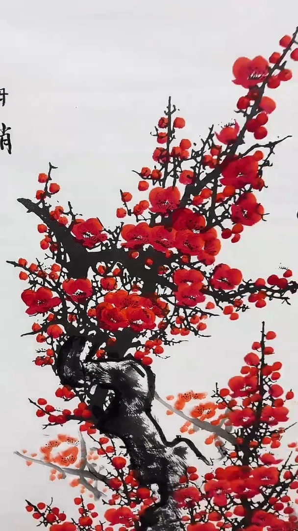 联诺书画年画年画  红梅