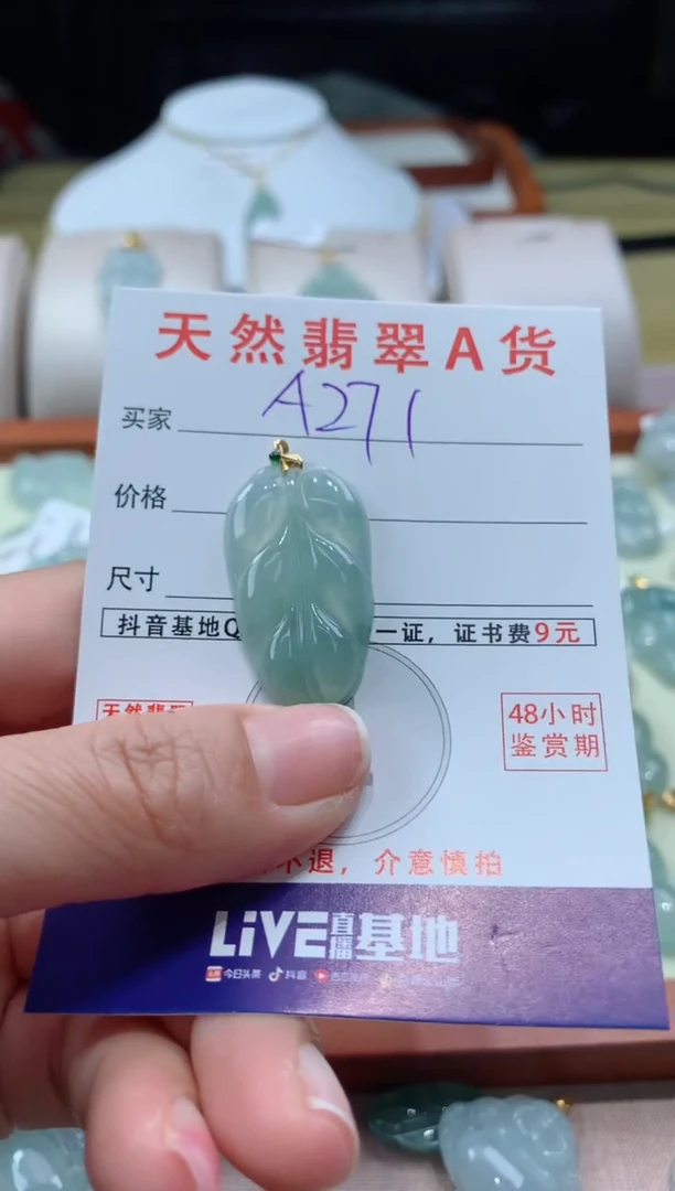 【闪购商品】翡翠颈饰18K金镶嵌天然A货翡翠挂件