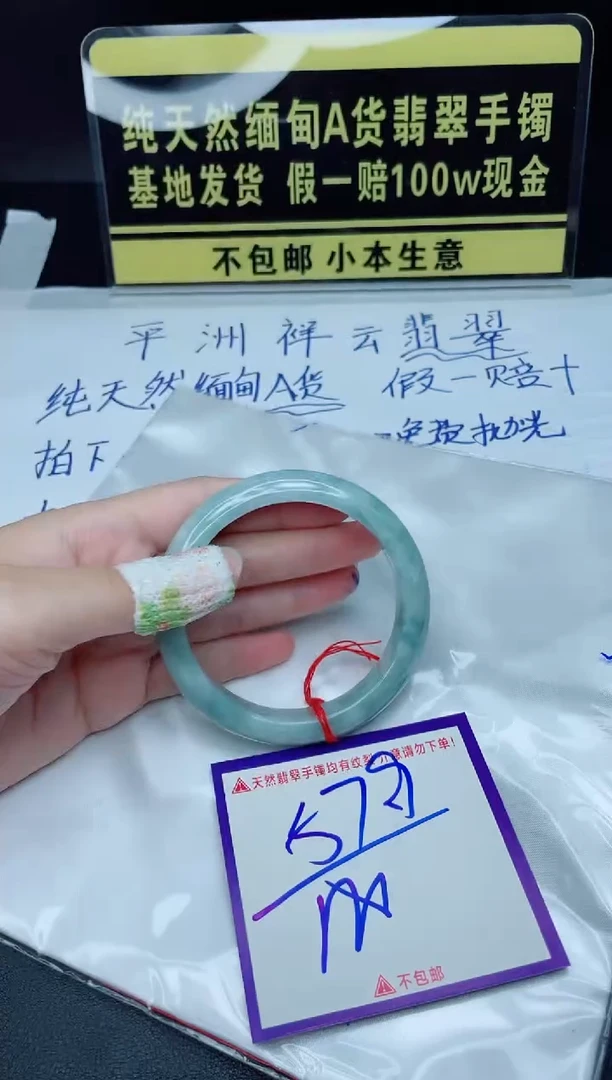 定制翡翠未镶嵌我