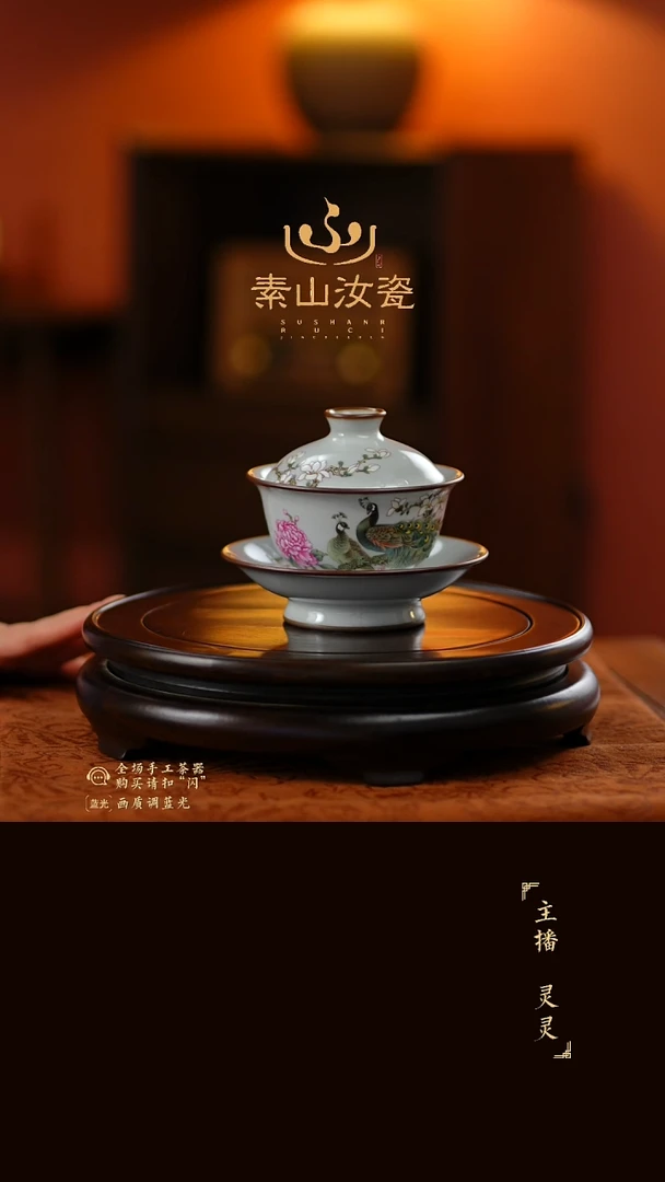 柴窑藏器珐琅彩孔雀元宝三才盖碗
