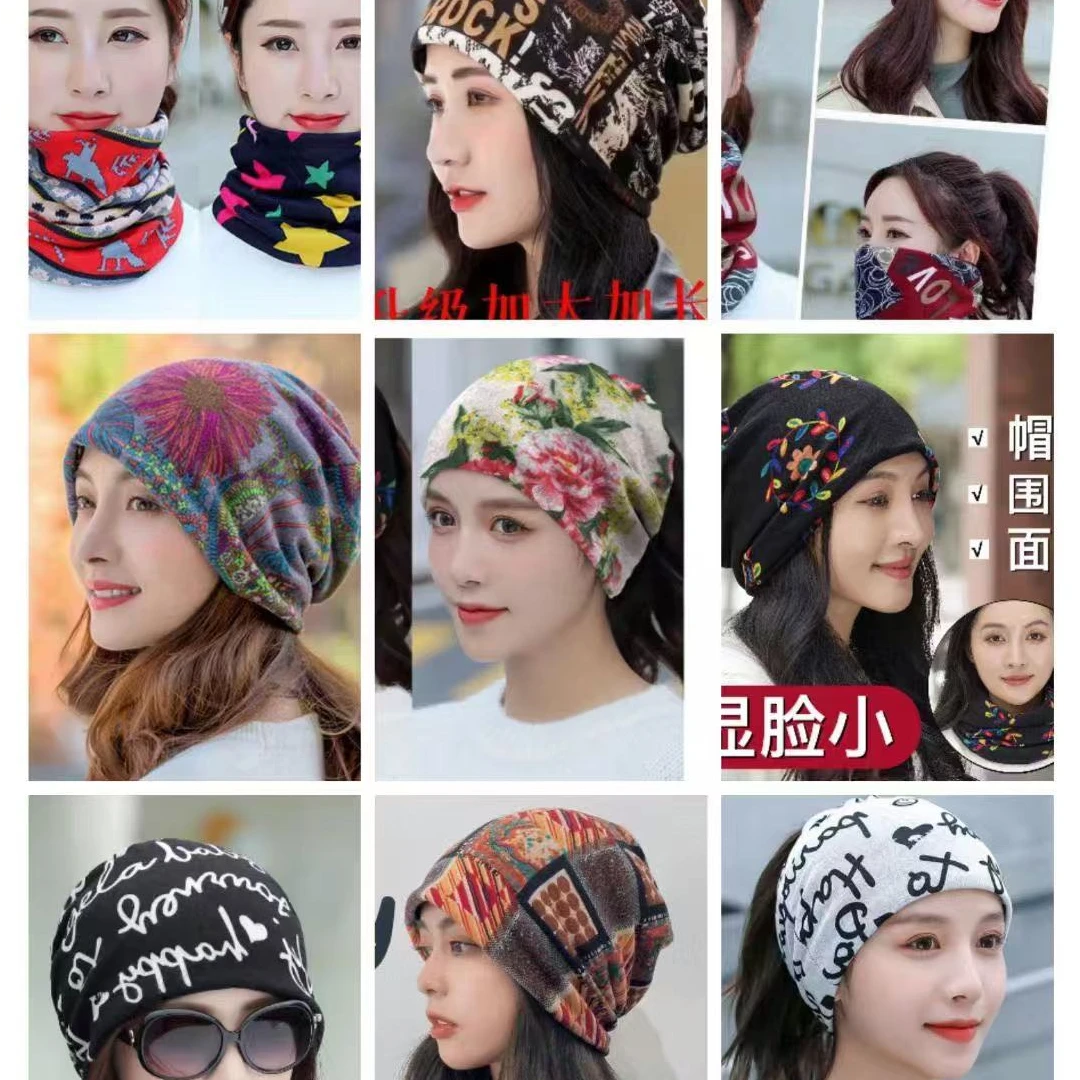 秋冬两用围脖帽子多功能（随机花色不指定）