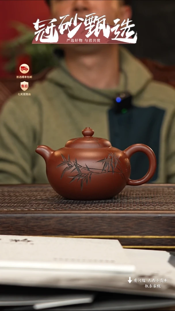 【闪购商品】紫砂茶壶冠砂甄选11