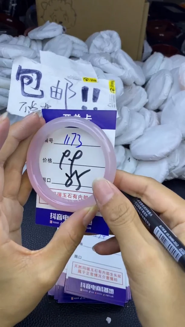 玛瑙/玉髓手镯未镶嵌1173