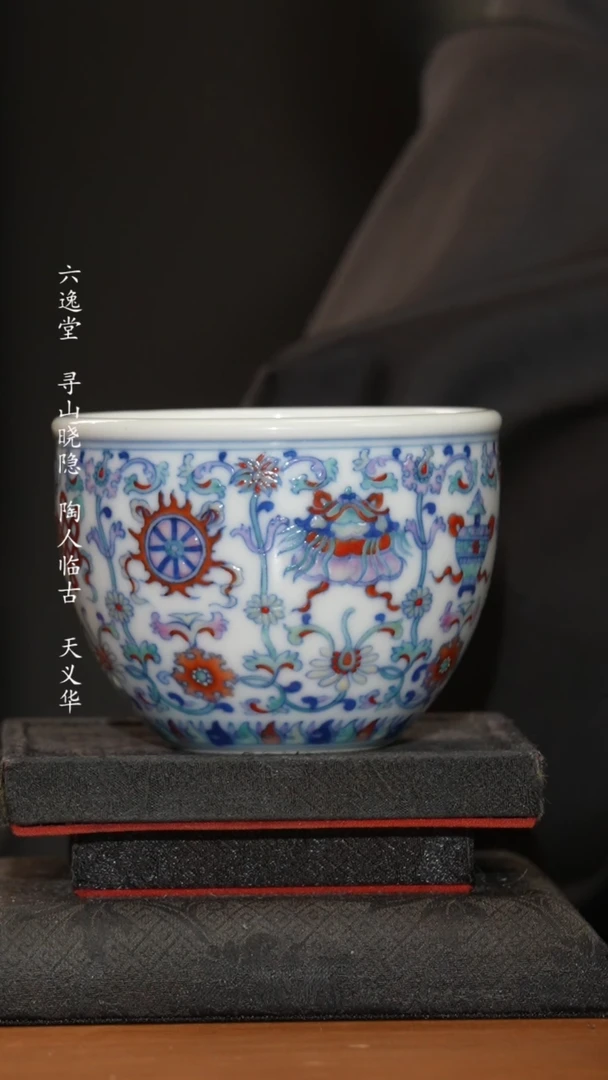 杯六逸堂之精美茶器