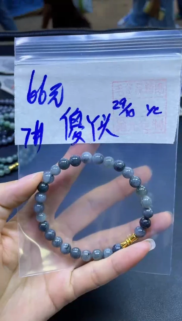 未镶嵌定制翡翠@****╭珠串#66元毛货抛光