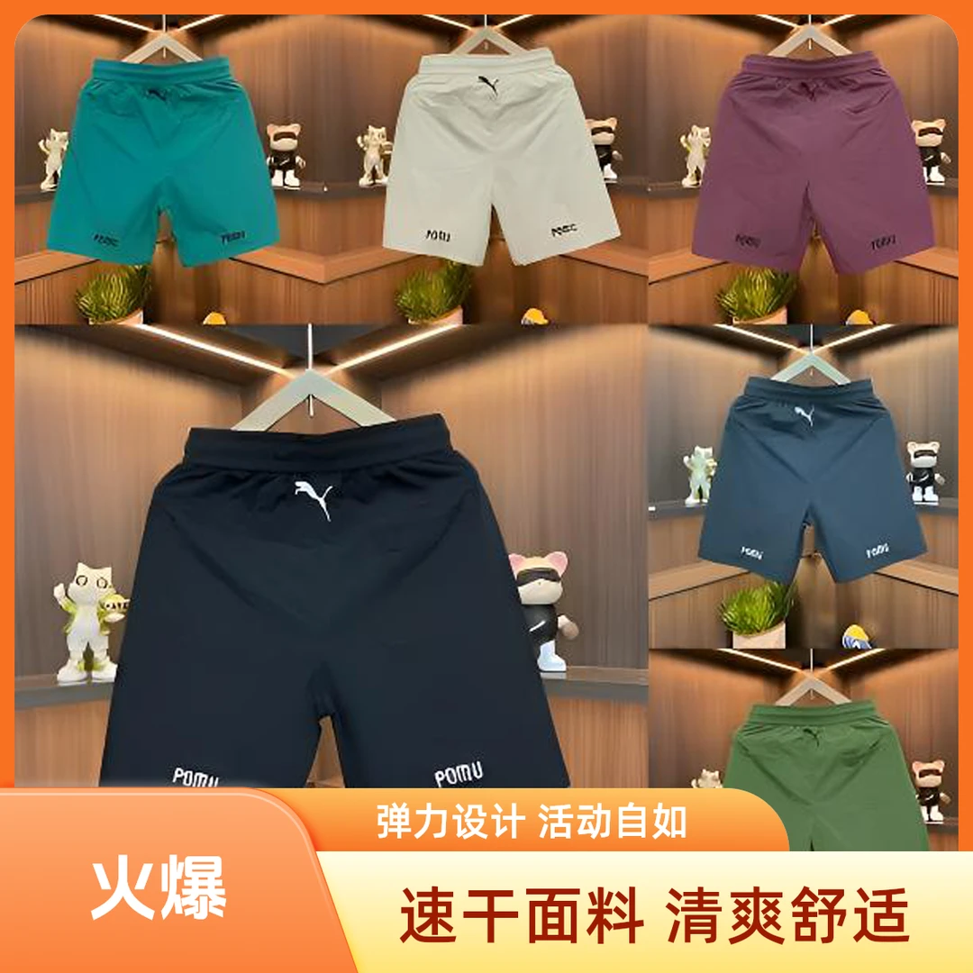 夏季薄款刺绣速干男士短裤运动跑步潮流宽松百搭弹力休闲五分裤子