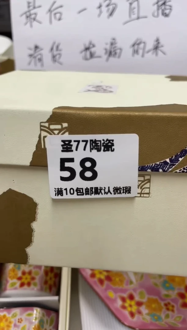 【闪购商品】摆件圣77的陶瓷小店58