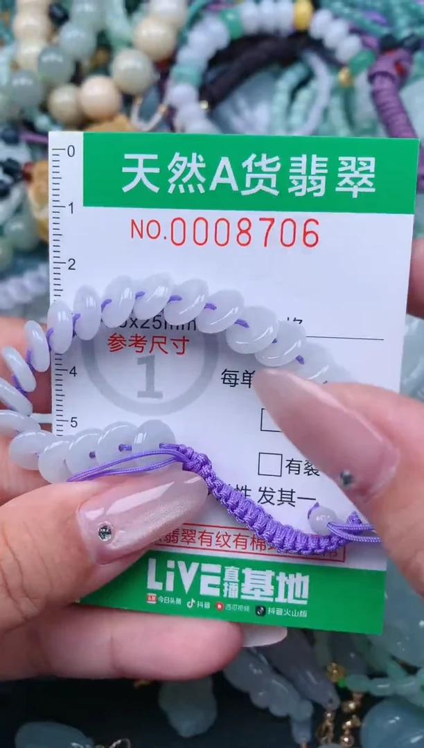 翡翠未镶嵌颈饰.0008706