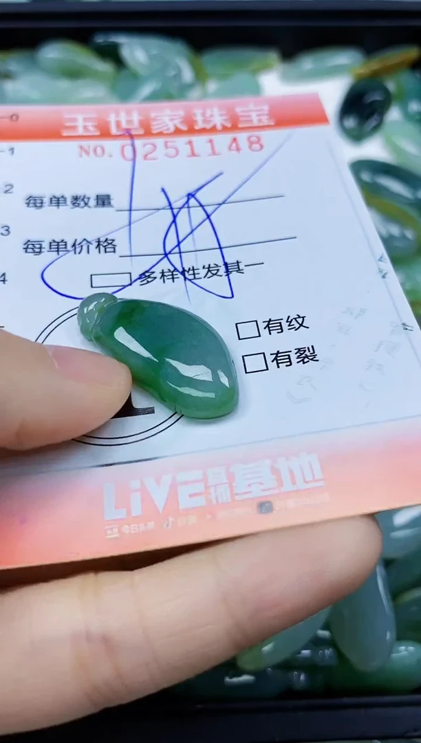 翡翠未镶嵌颈饰闪购0251148多样性发其一