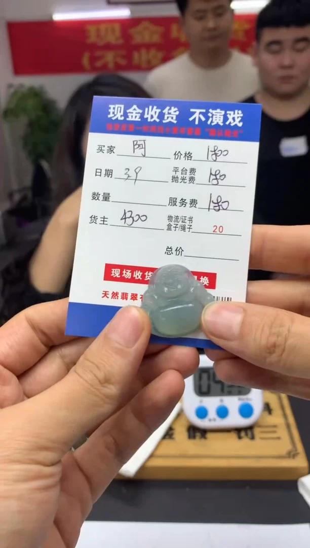 【闪购商品】定制翡翠未镶嵌SYD93279