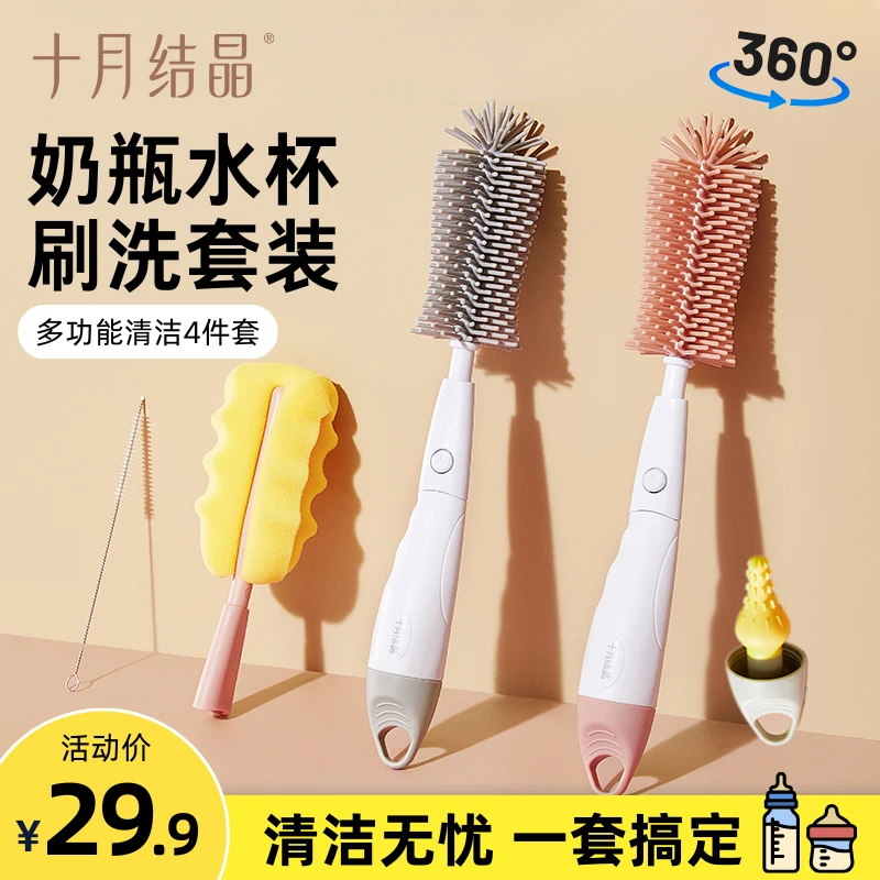 十月结晶奶瓶套装多功能柔软清洁刷子海绵组合奶瓶清洗婴儿