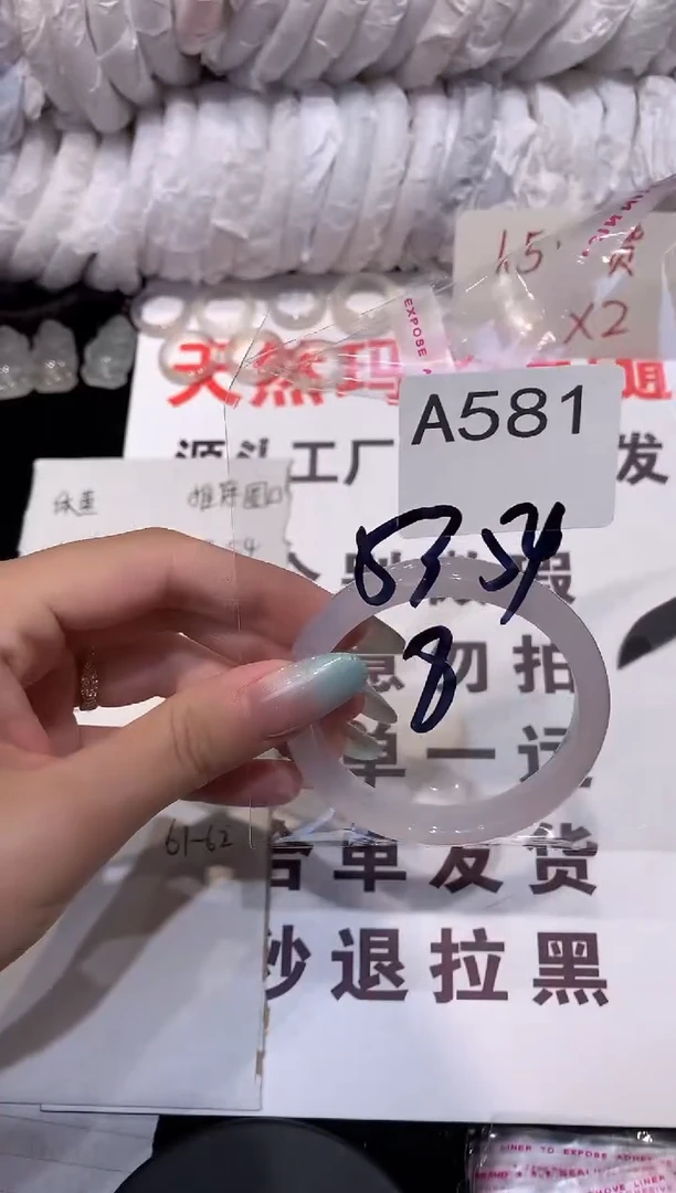玛瑙/玉髓手镯未镶嵌54