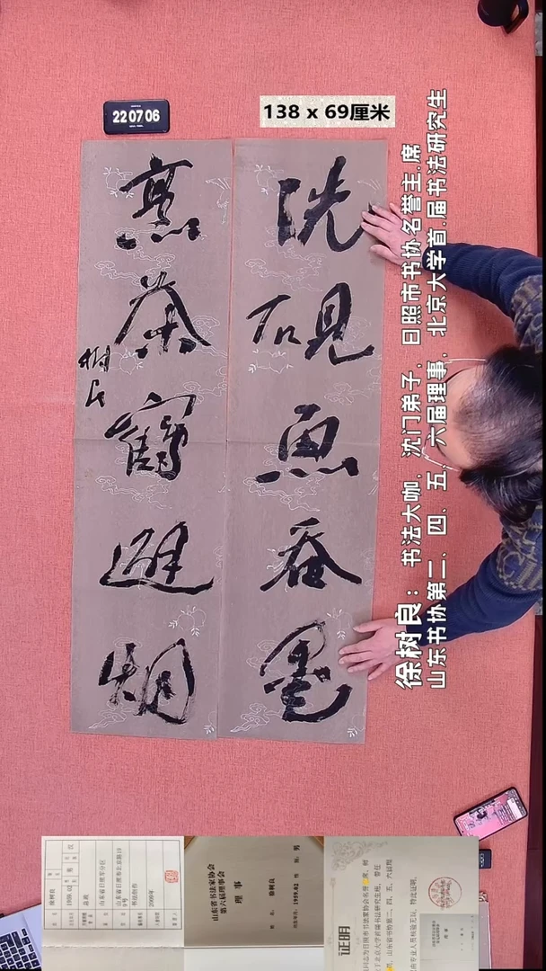 书法245    徐老师书法作品