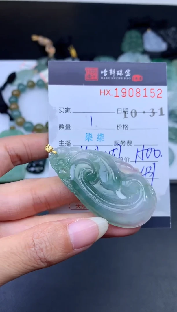 未镶嵌挂件翡翠哈轩 挂件1