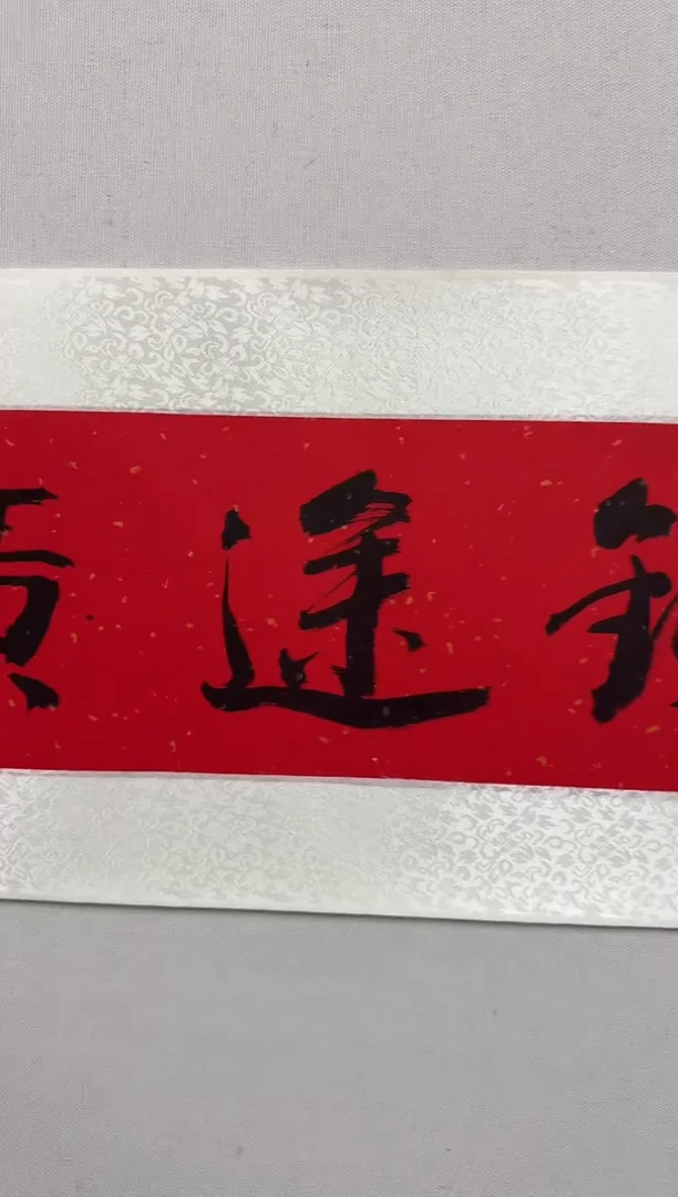 炳山艺术--大土三阳老师作品