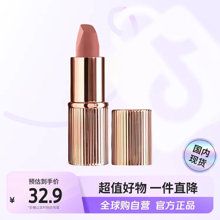【国内现货】CT/夏洛特蒂铂丽正品摩登雾感唇膏枕边话/吻痕 1.1g【h】