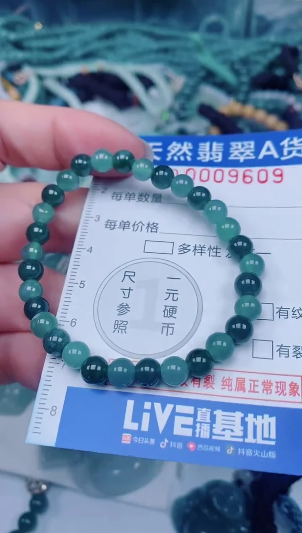 颈饰未镶嵌翡翠00009609