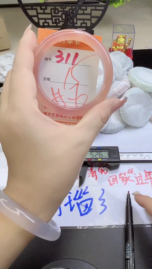 手镯玛瑙/玉髓未镶嵌311
