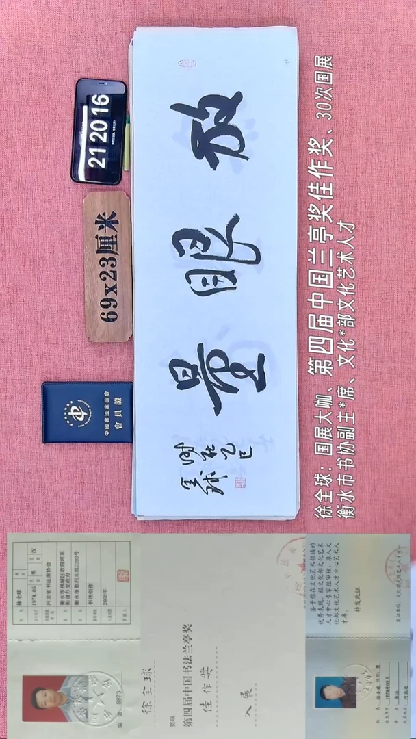 书法180         徐老师书法作品