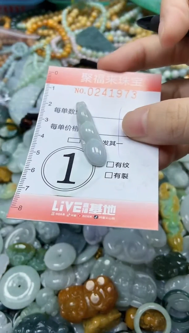 未镶嵌挂件翡翠闪购0241973