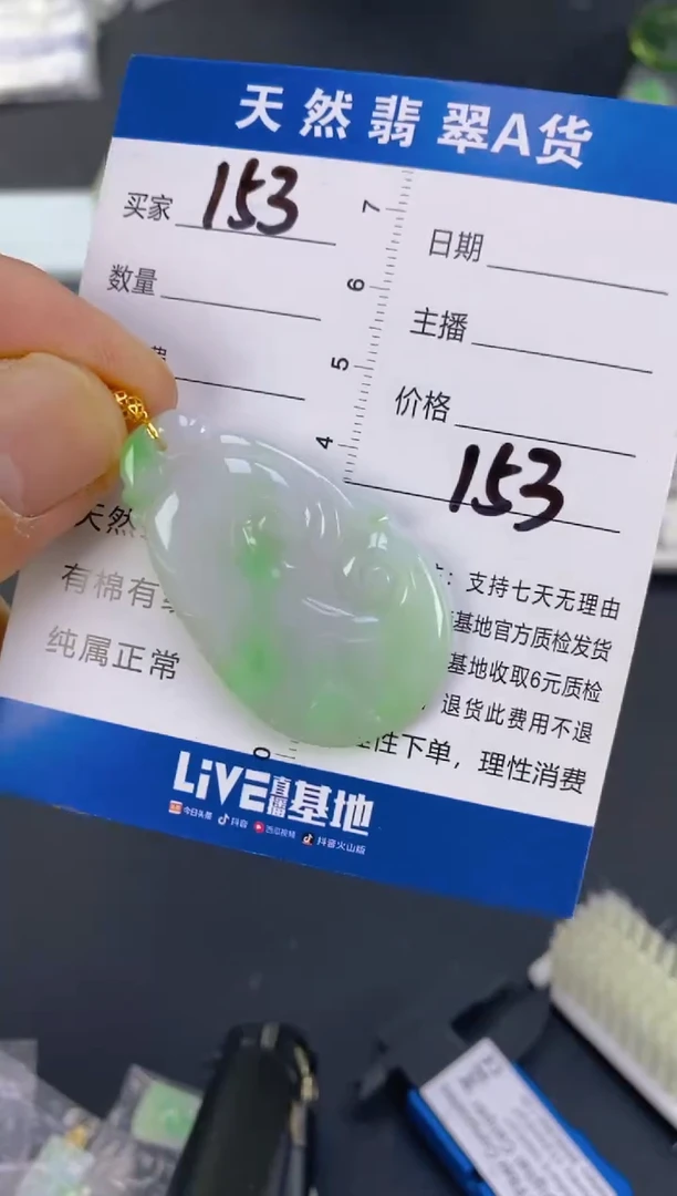 【闪购商品】翡翠颈饰18K金镶嵌天然A货翡翠