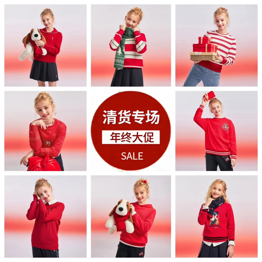 【节日红内搭】清货专场暇步士童装年终大促，先选尺码再选颜色