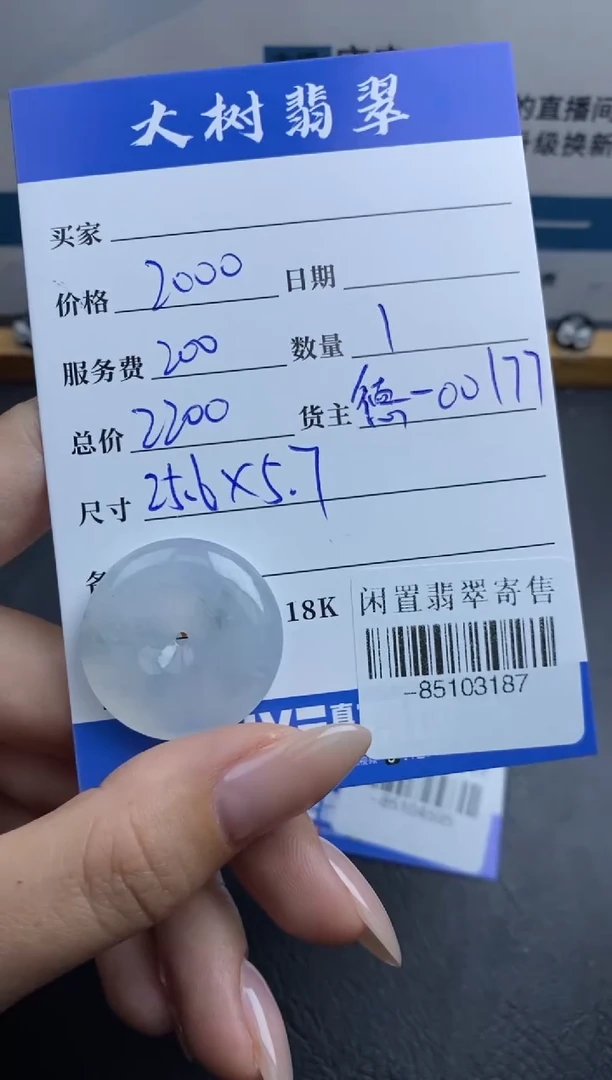 颈饰未镶嵌翡翠多人-85103187