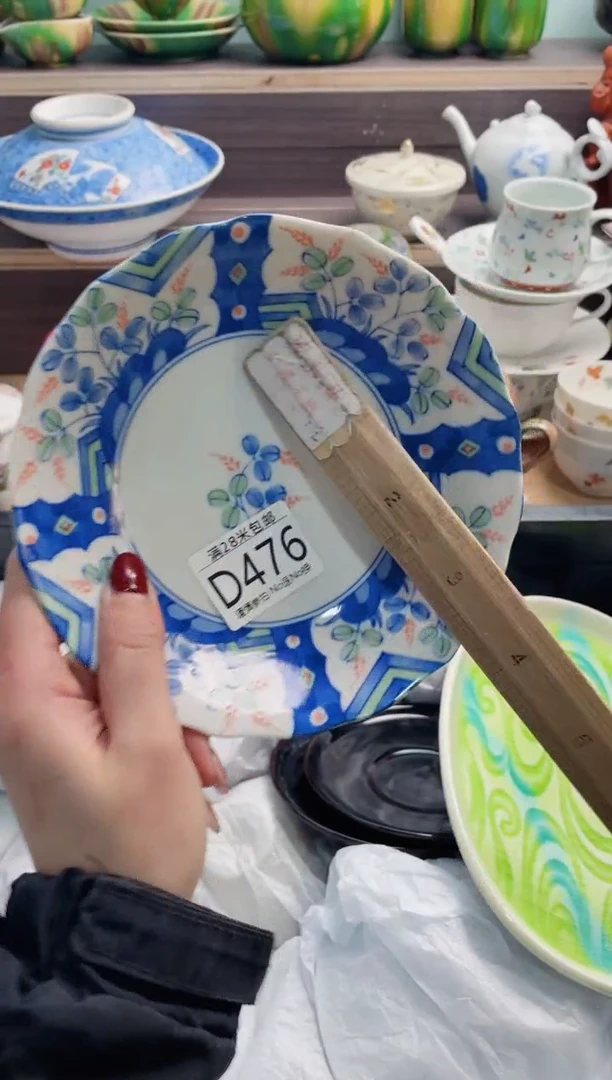 【闪购商品】D476***********