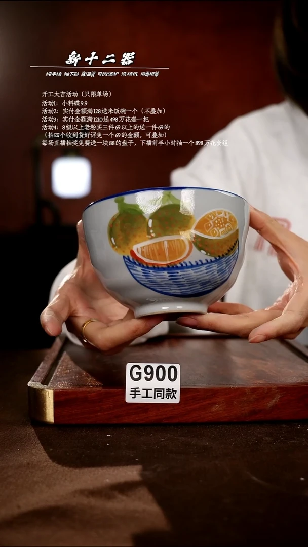 .G900新十二器瓷器