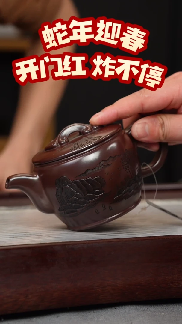 【闪购商品】紫砂茶壶石红 汉瓦 观山